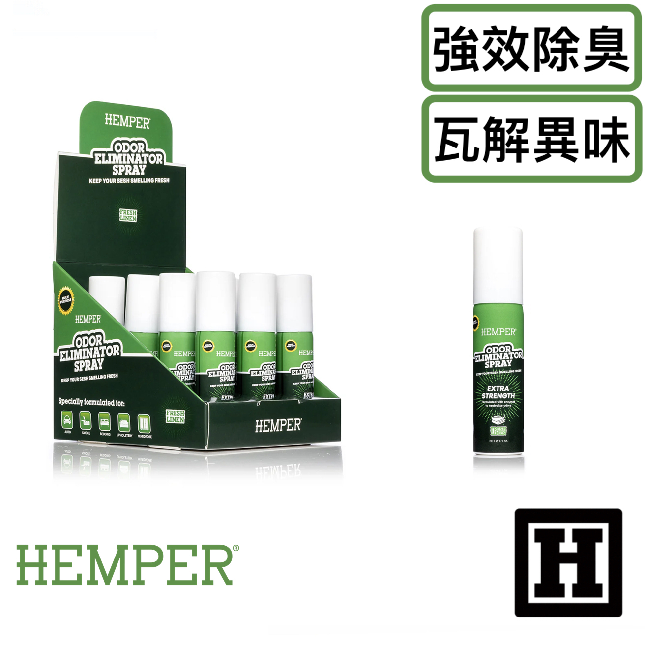 HEMPER Odor Eliminator Spray 強效除臭噴霧