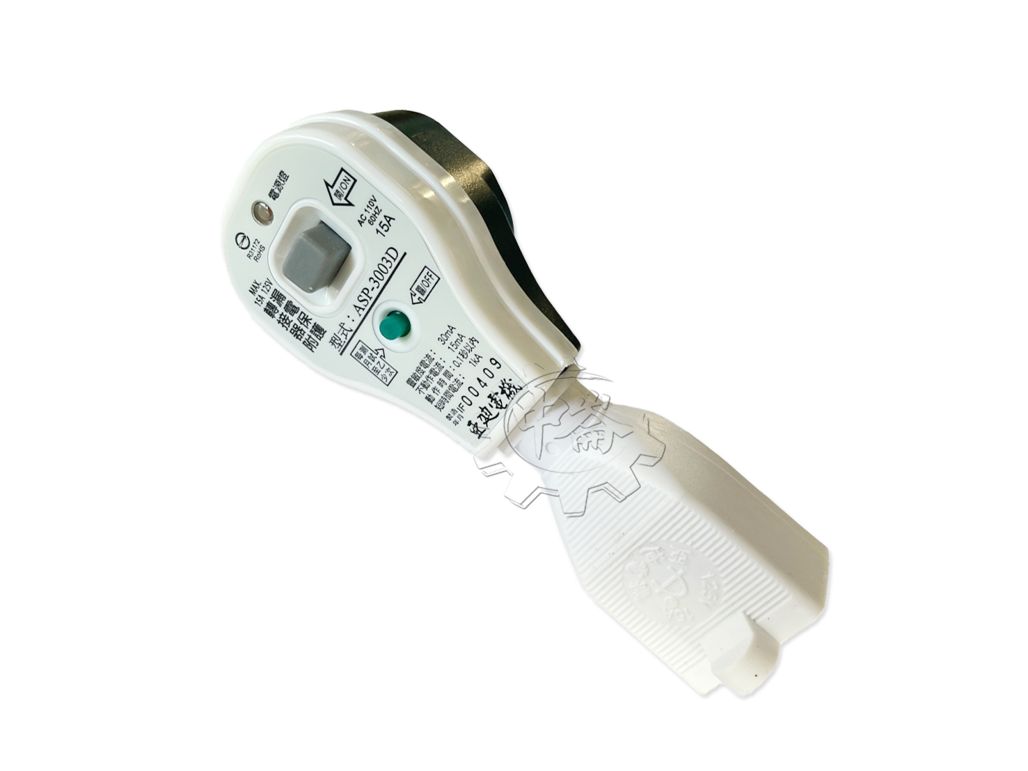 ＊中崙五金【附發票】台灣製 亞迪漏電保護電源線組 漏電開關 三蕊插座 防雨型 日本電氣安全認證 ASP-3003D