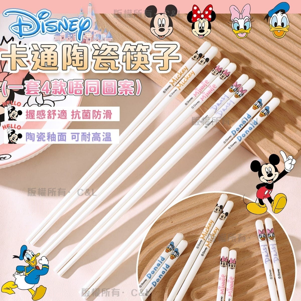 Disney卡通陶瓷筷子 1套4對