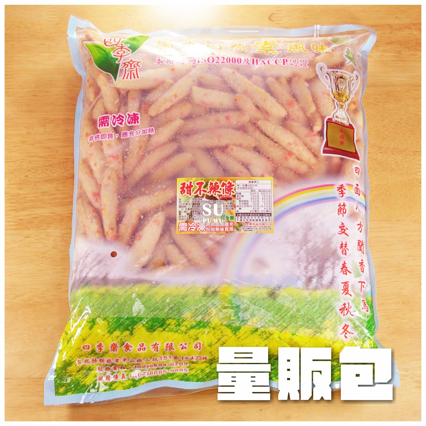 〔四季齋〕甜不辣-條【量販包】