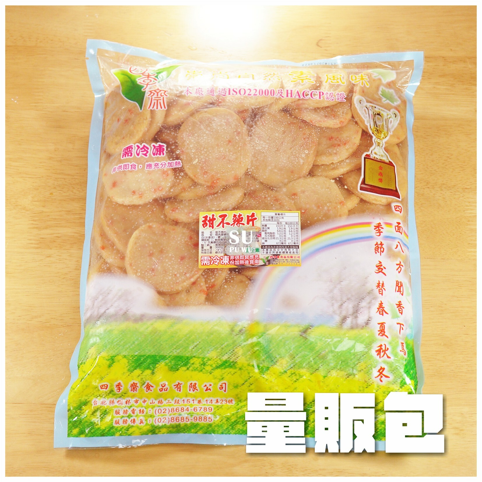 〔四季齋〕甜不辣-片【量販包】