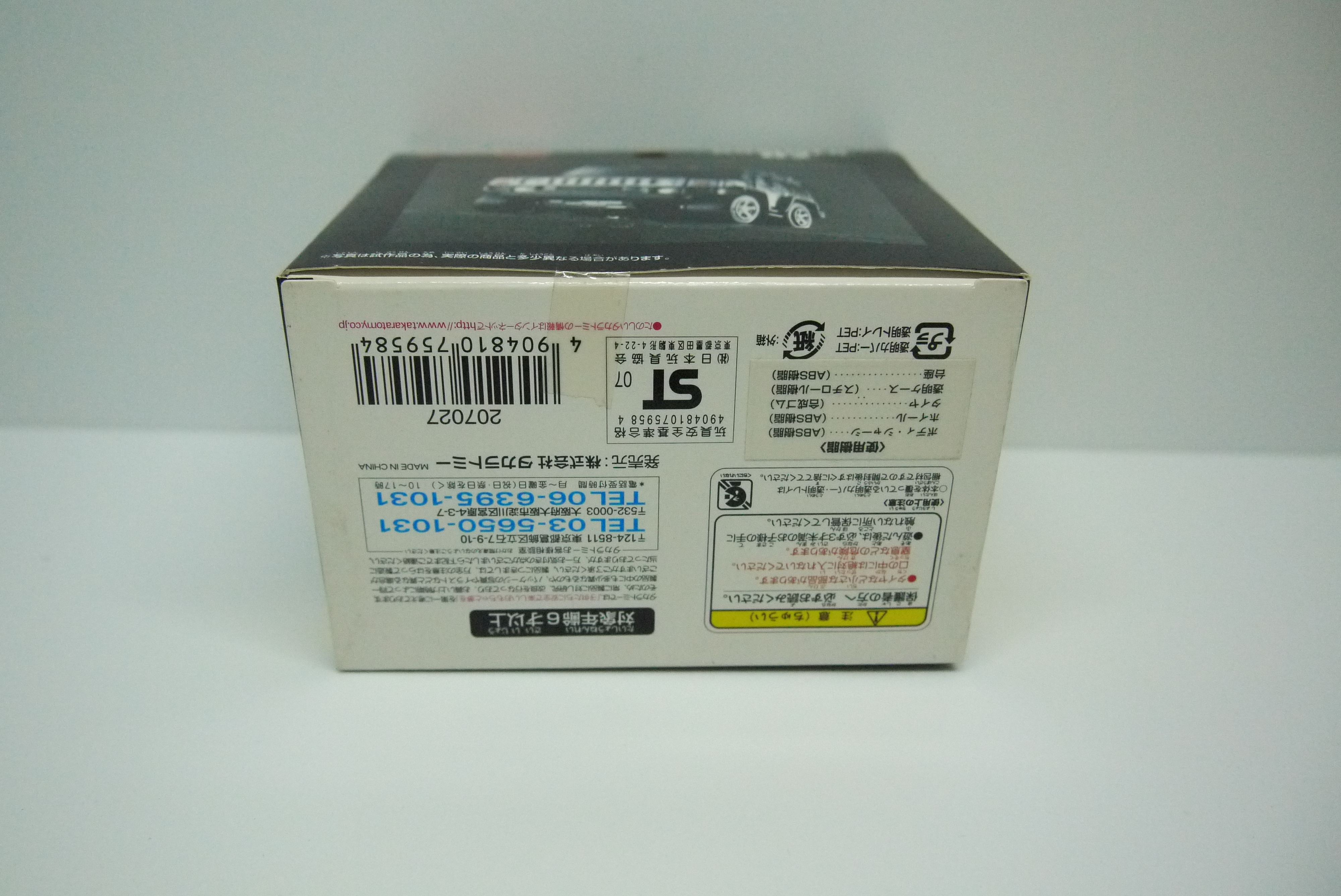 Choro Q Hummer H2 Black