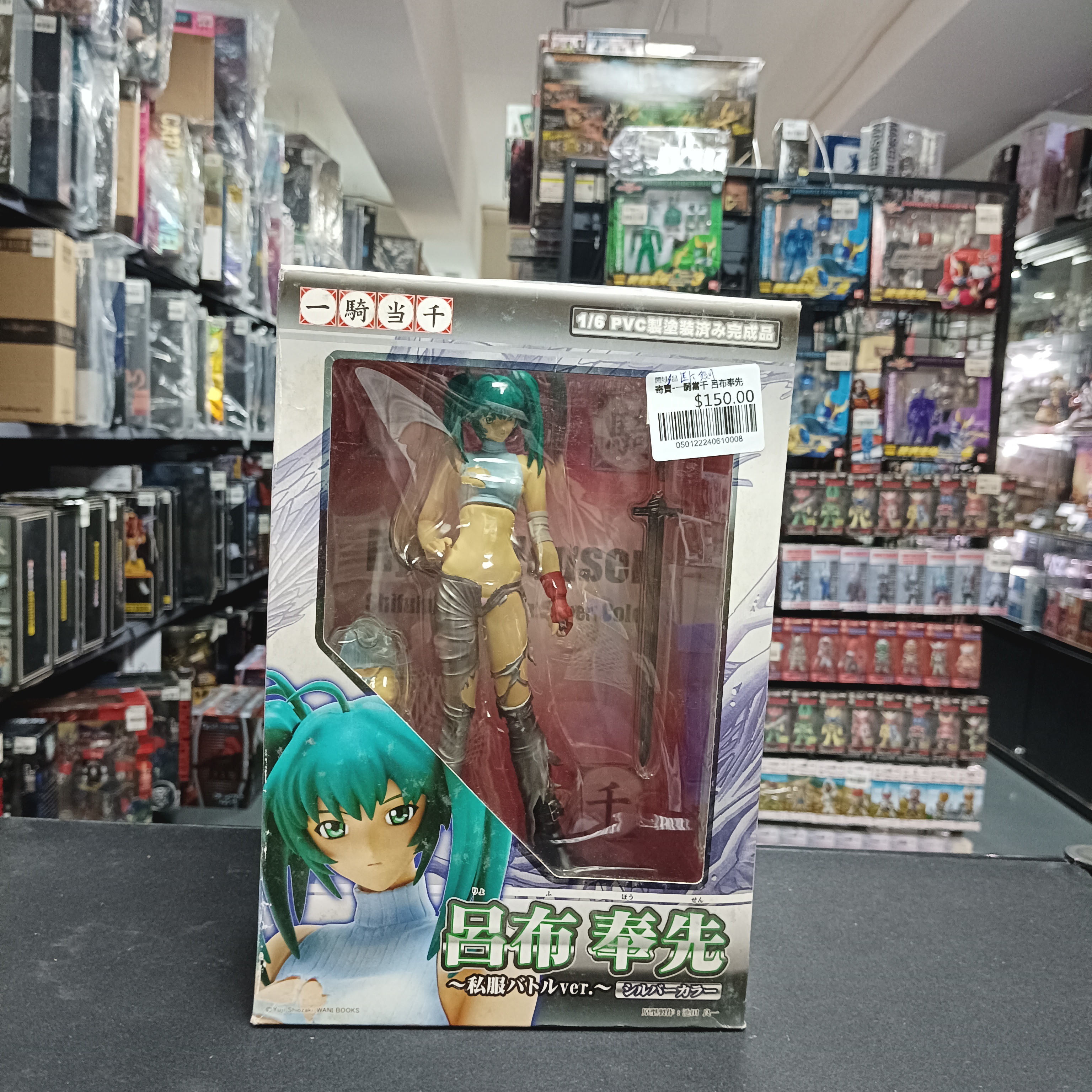 寄賣-一騎當千 呂布奉先