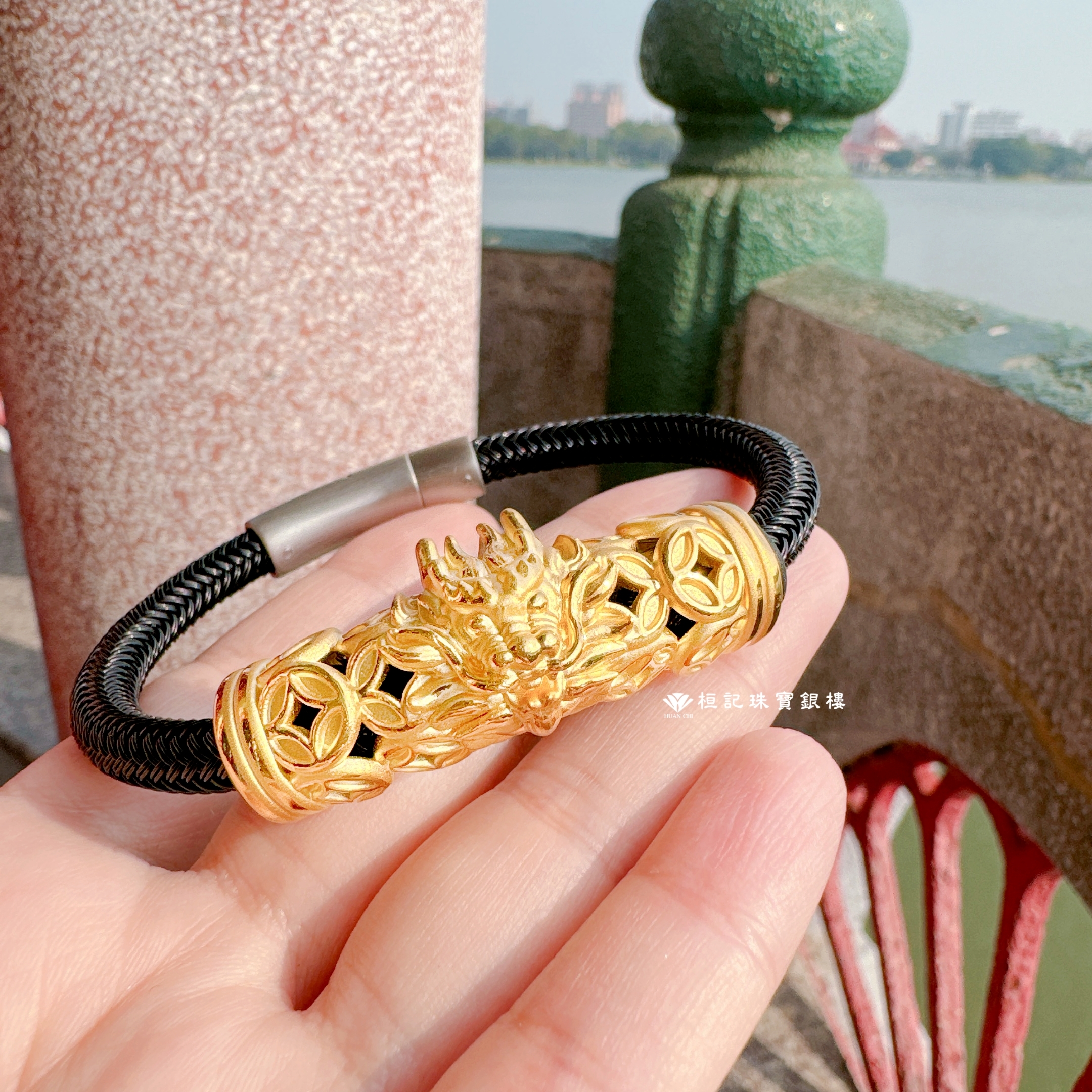 龍易超有錢 鋼編織手鍊