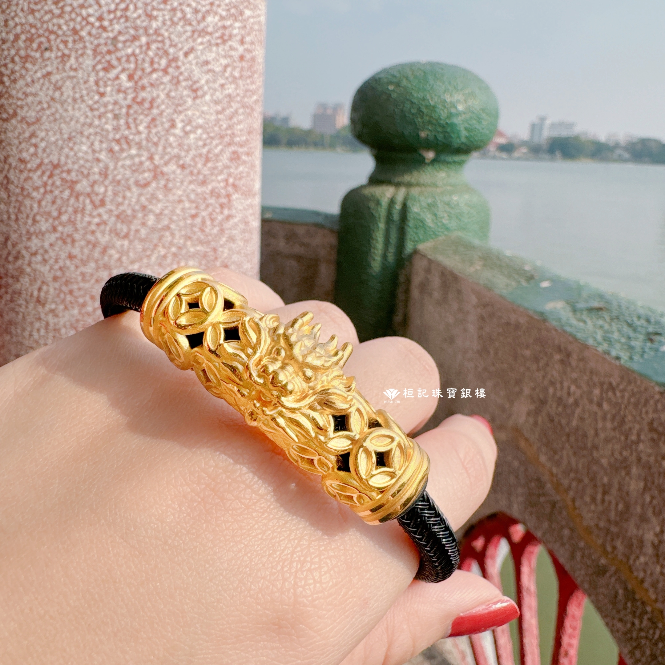 龍易超有錢 鋼編織手鍊