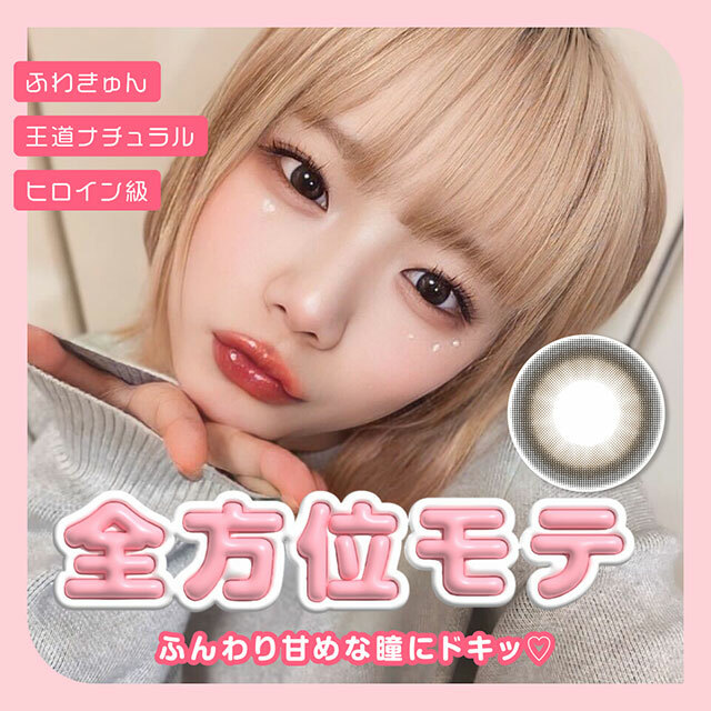 [日拋] Mechu Mechu 1 Day Ppoppo Brown 有色彩妝隱形眼鏡｜每盒10片