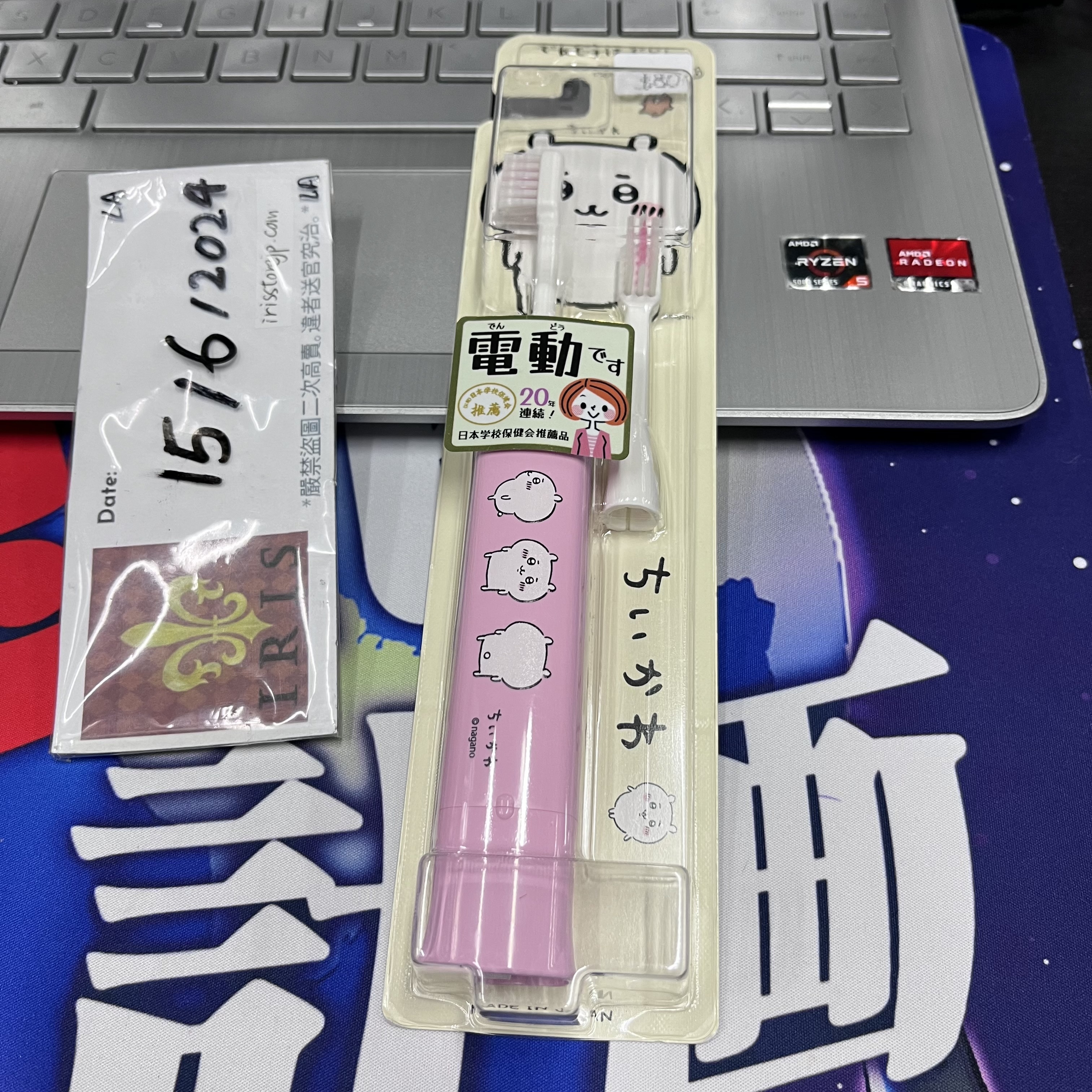 CHIIKAWA 小可愛 電動牙刷