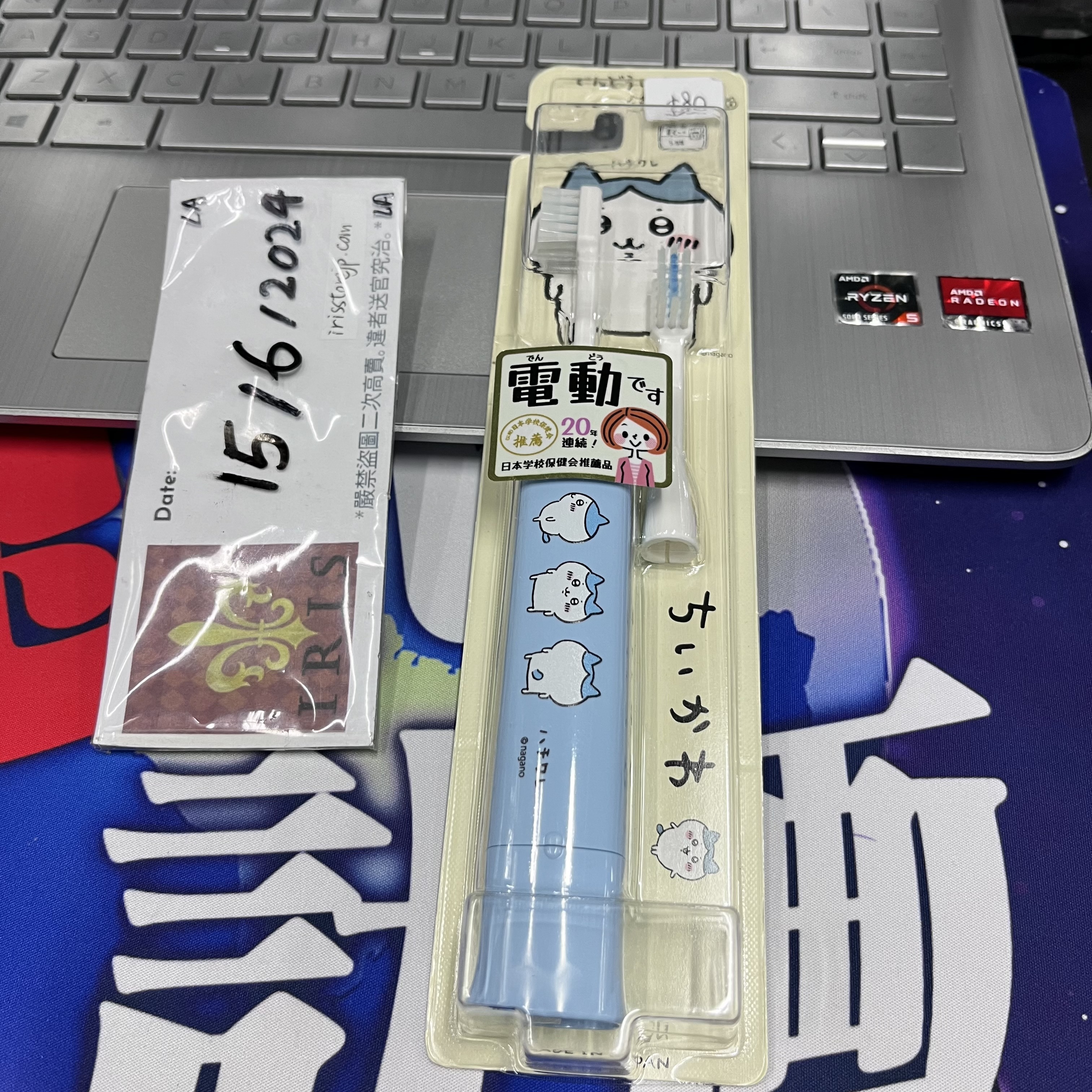 CHIIKAWA 八字貓 電動牙刷