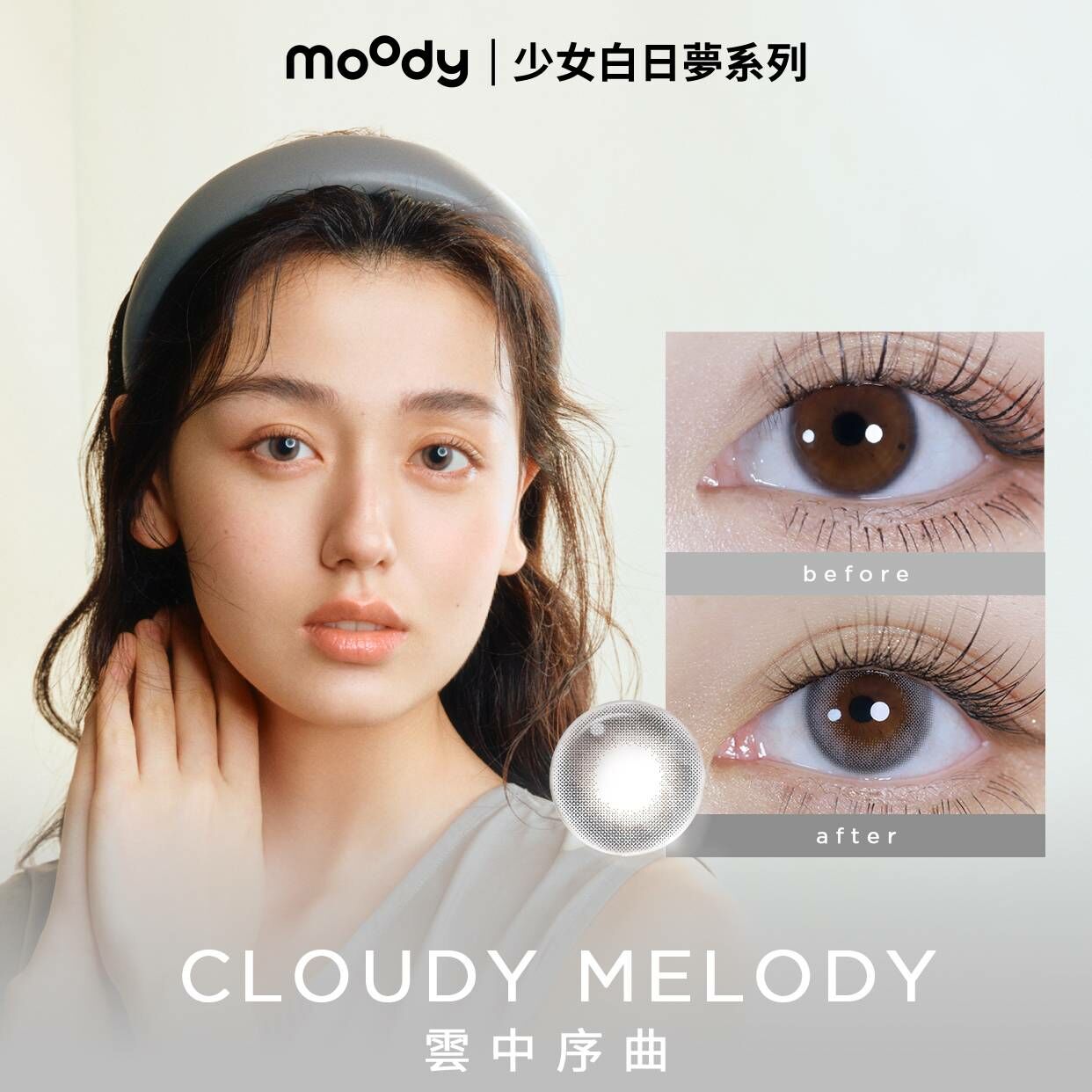 [日拋] moody Lenses CLOUDY MELODY | 雲中序曲 1 DAY GREY｜每盒10片