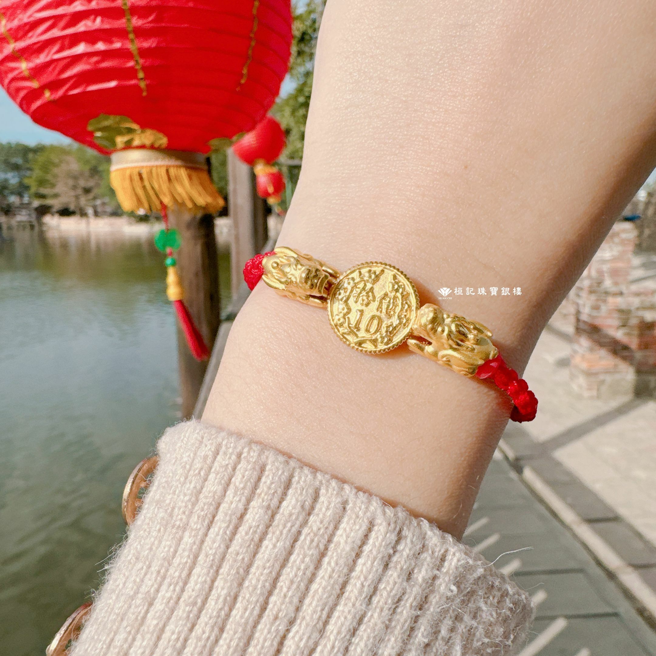 有求幣應拾億貔貅 編織金手練