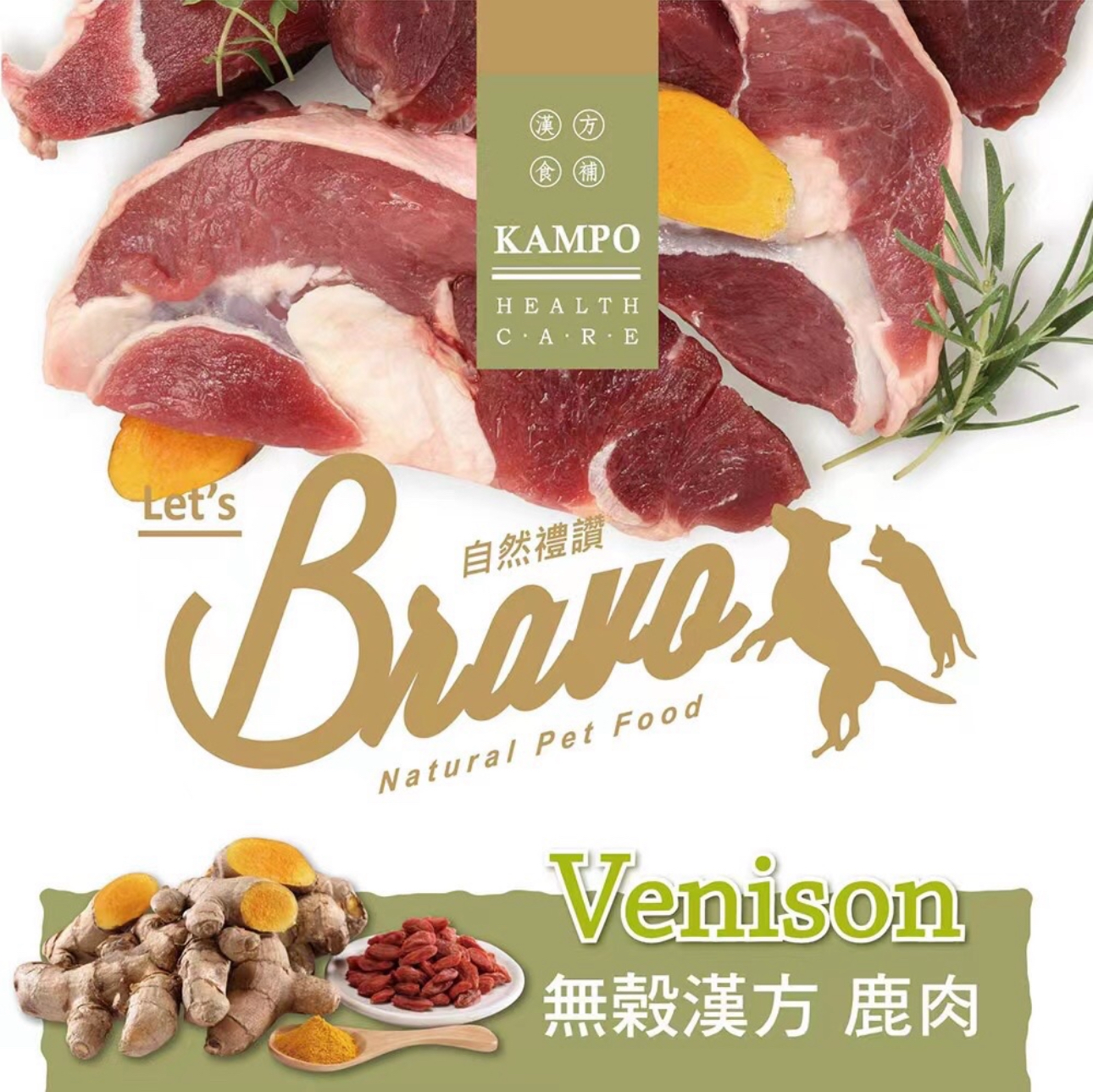 台灣Bravo無穀漢方配方-鹿肉 寵物狗糧 1.5kg/6kg