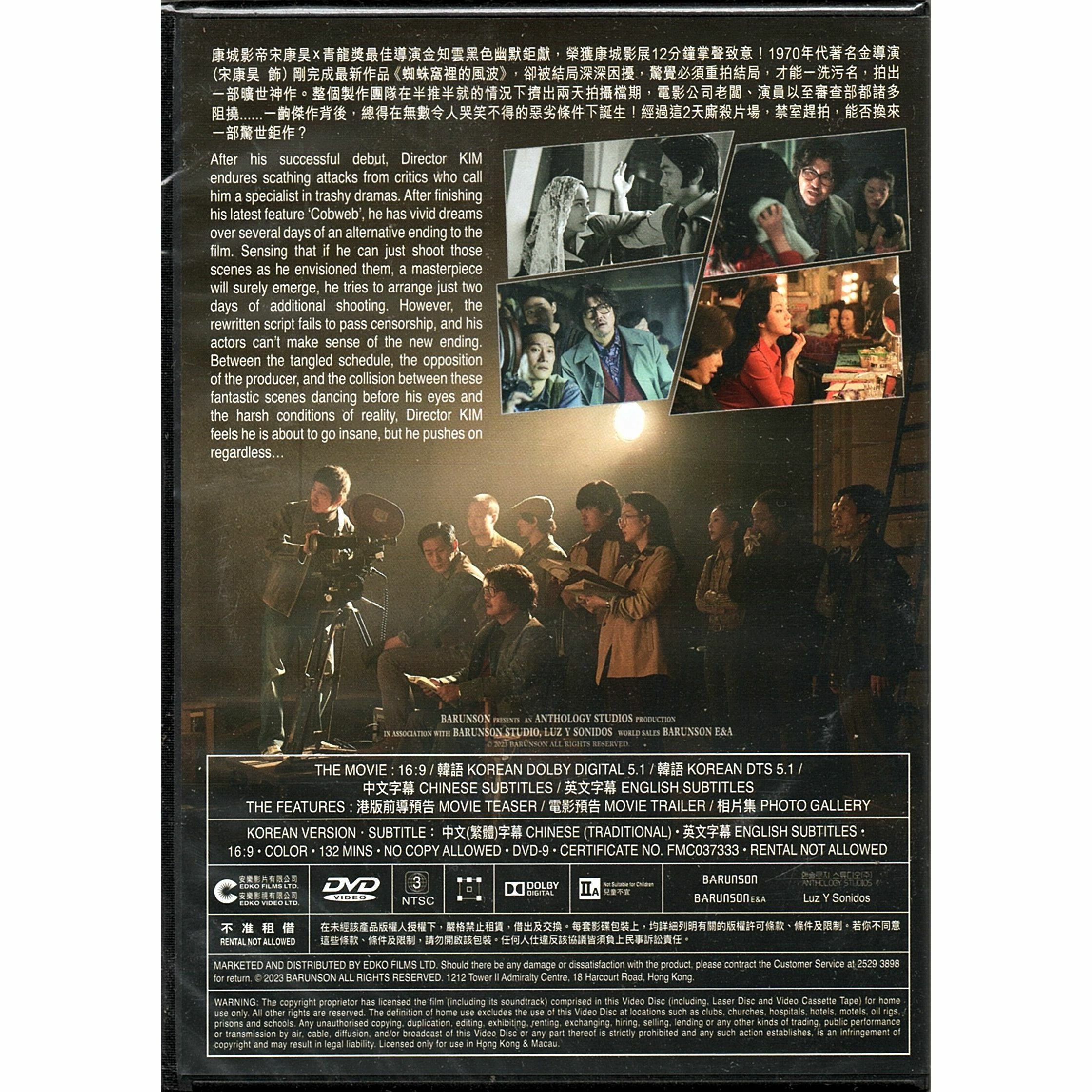 韓戲逼人 (2023) (DVD) [訂貨]