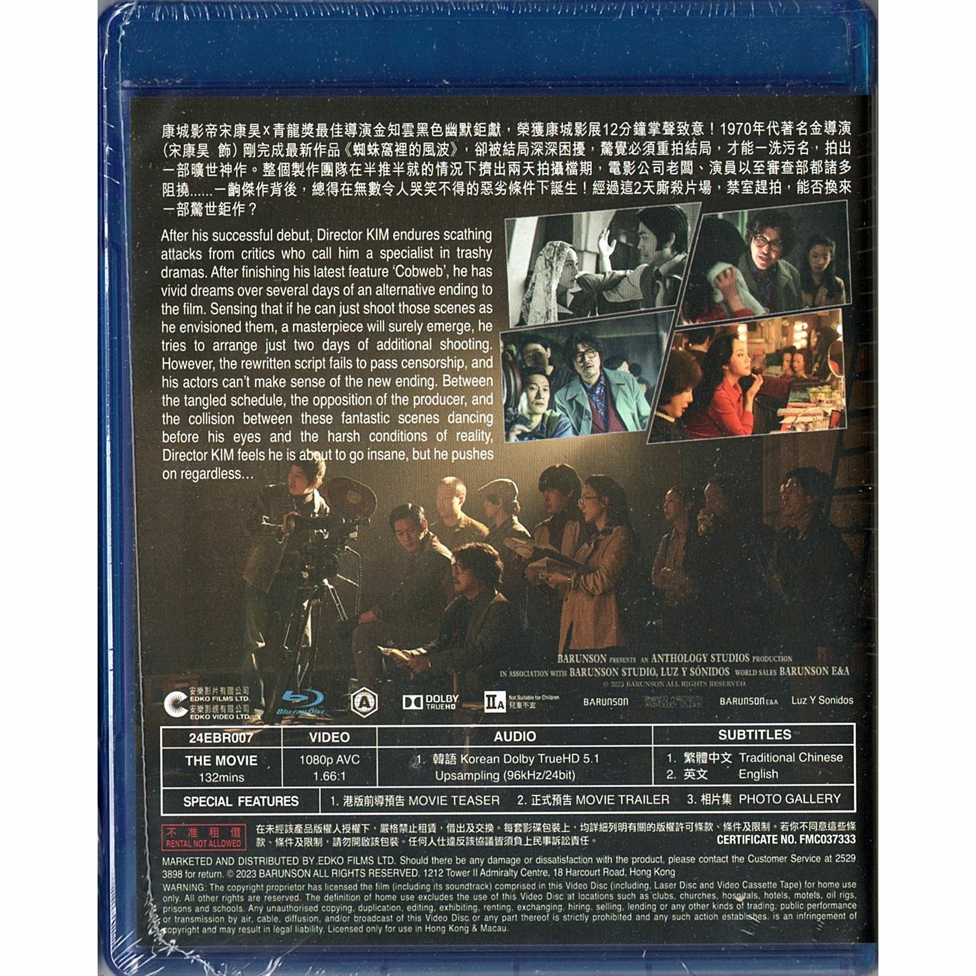 Cobweb (2023) (Blu-ray)