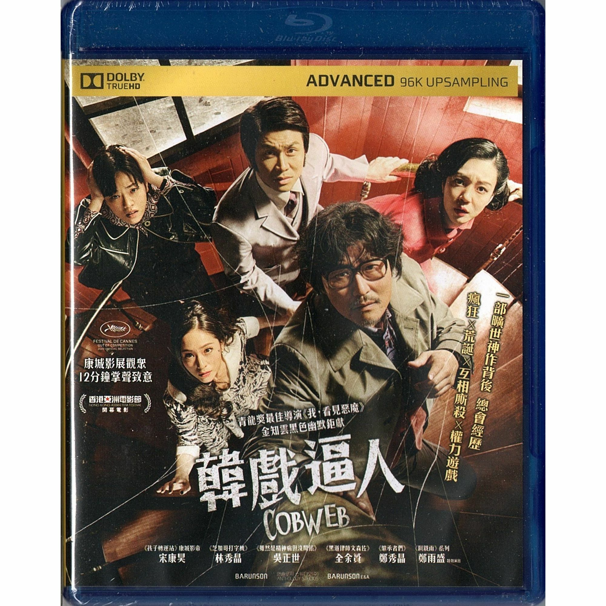 韓戲逼人 (2023) (Blu-ray) [訂貨]