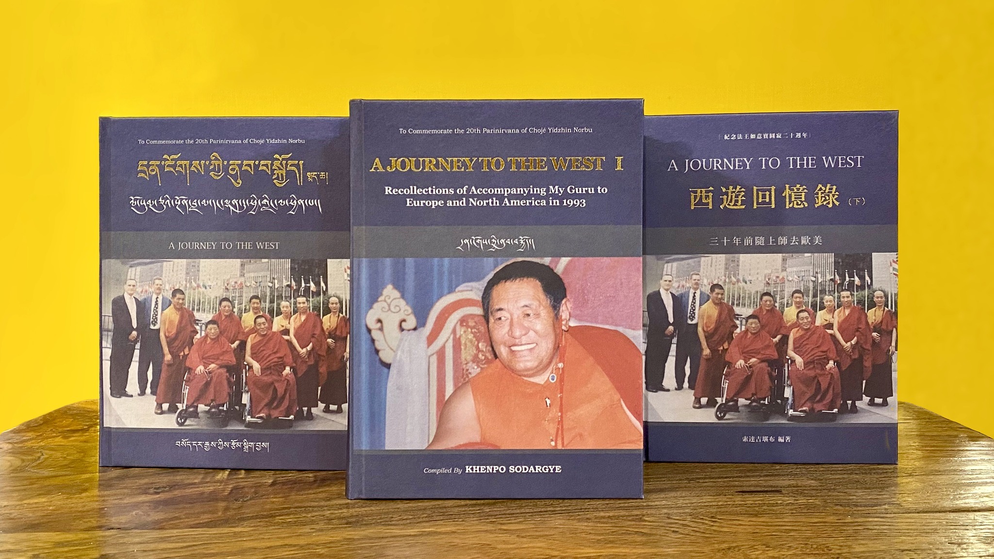 西遊回憶錄— 三十年前隨上師去歐美