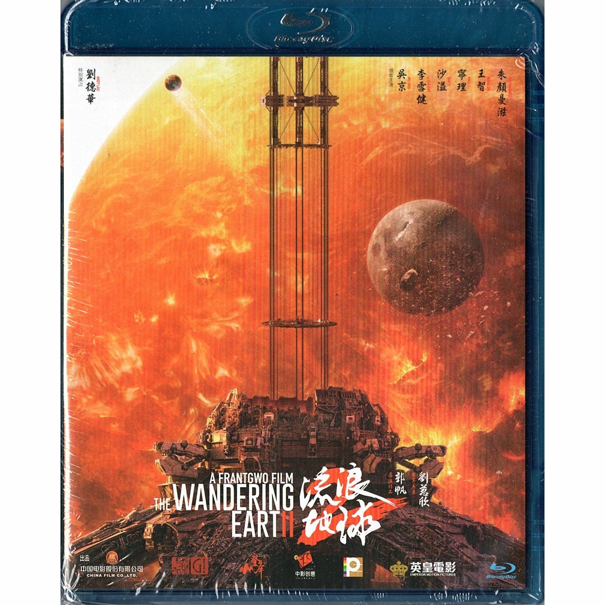 流浪地球2 (2023) (Blu-ray) [訂貨]