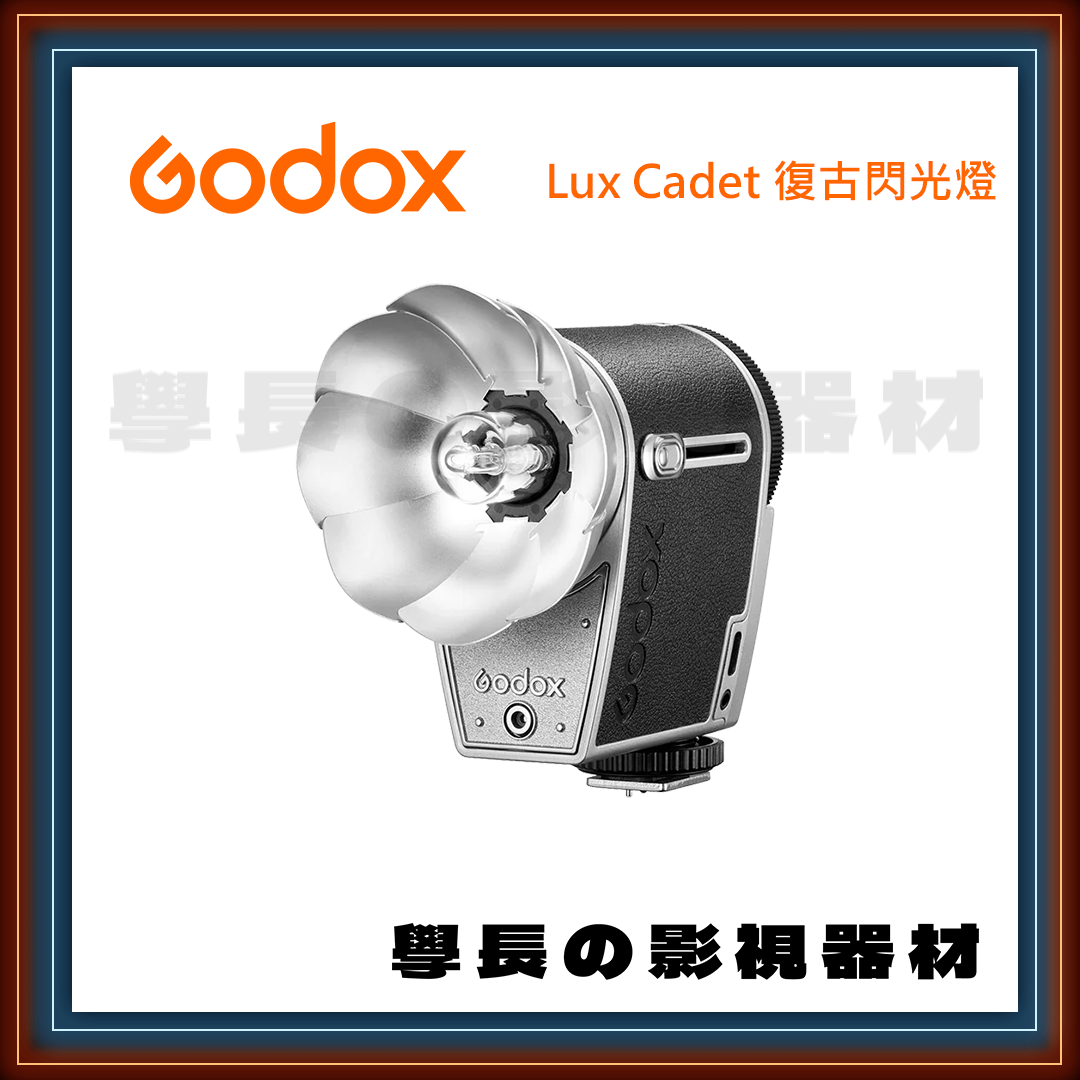 公司貨 神牛 Lux Cadet 復古造型 閃光燈 小型 輕量 便攜 機頂閃 GN10 可Type-C充電