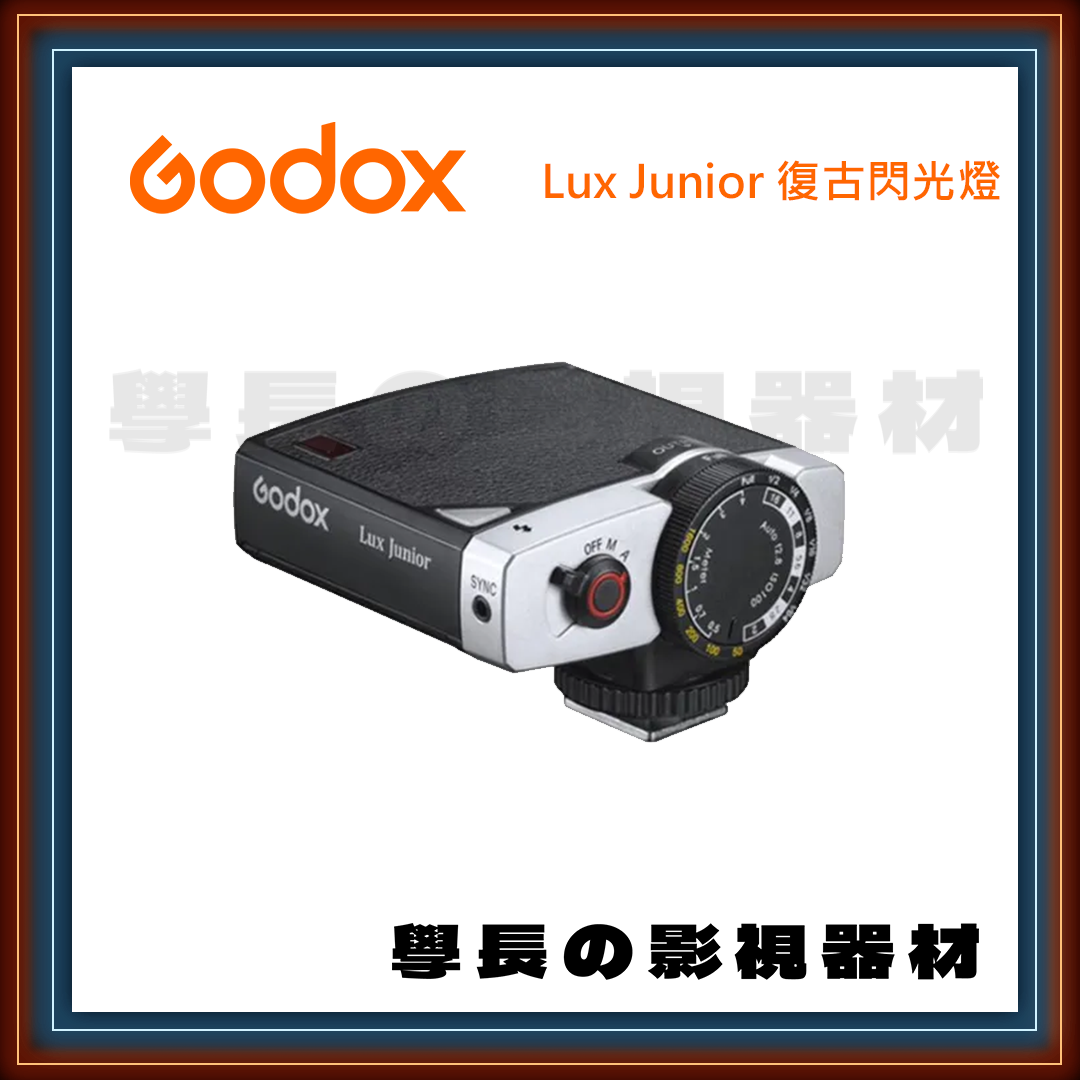 公司貨 神牛 Lux Junior 復古造型 閃光燈 小型 輕量 便攜 機頂閃 GN12