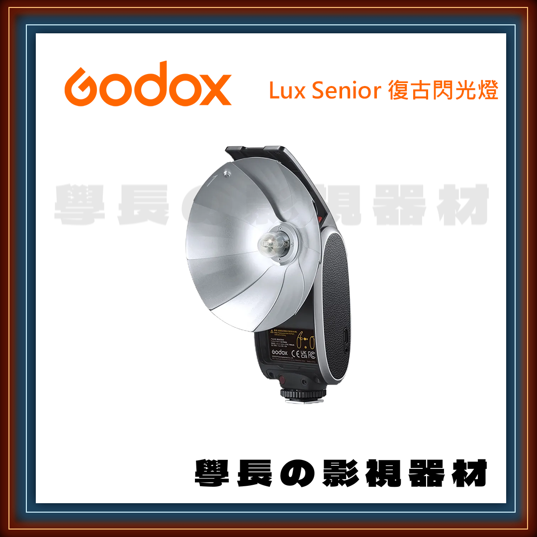 公司貨 神牛 Lux Senior 復古造型 閃光燈 小型 輕量 便攜 機頂閃 GN14 內建電池 Type-C充電