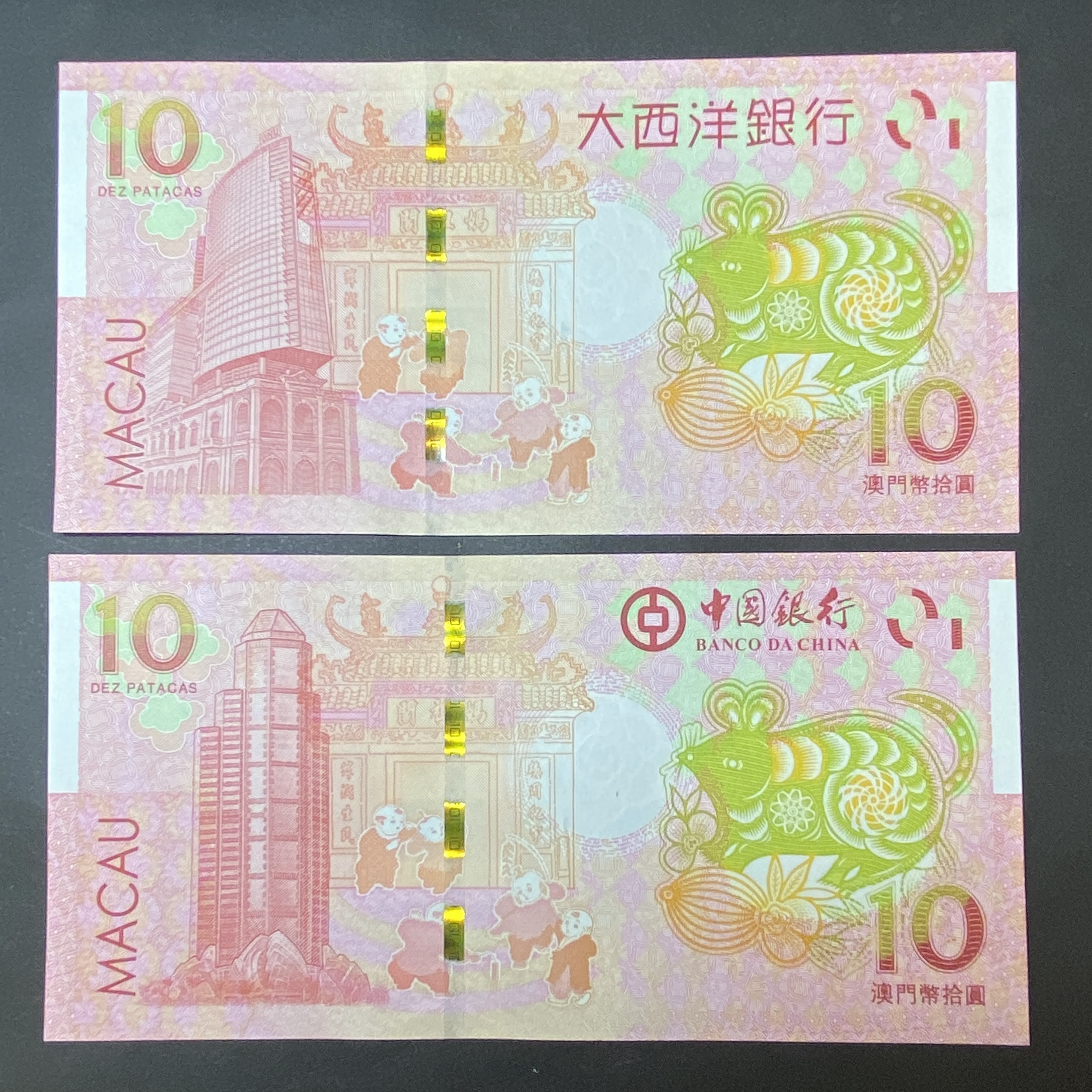 2020 Macau Year of the mouse, BNU and BOC $10, two banknotes (UNC) Same serial numbers