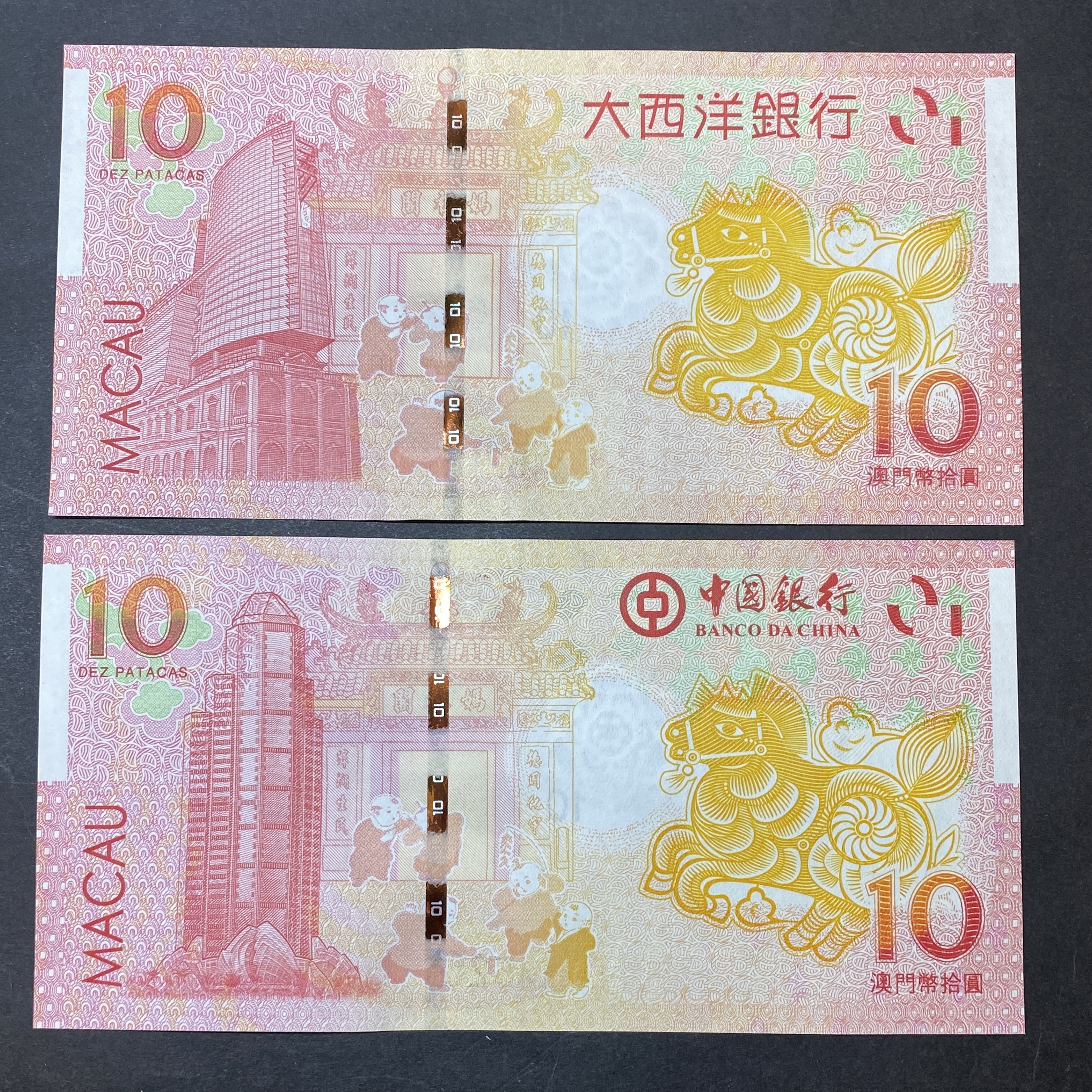 2014 Macau Year of the horse, BNU and BOC $10, two banknotes (UNC) Same serial numbers 13314520 Having one original ink