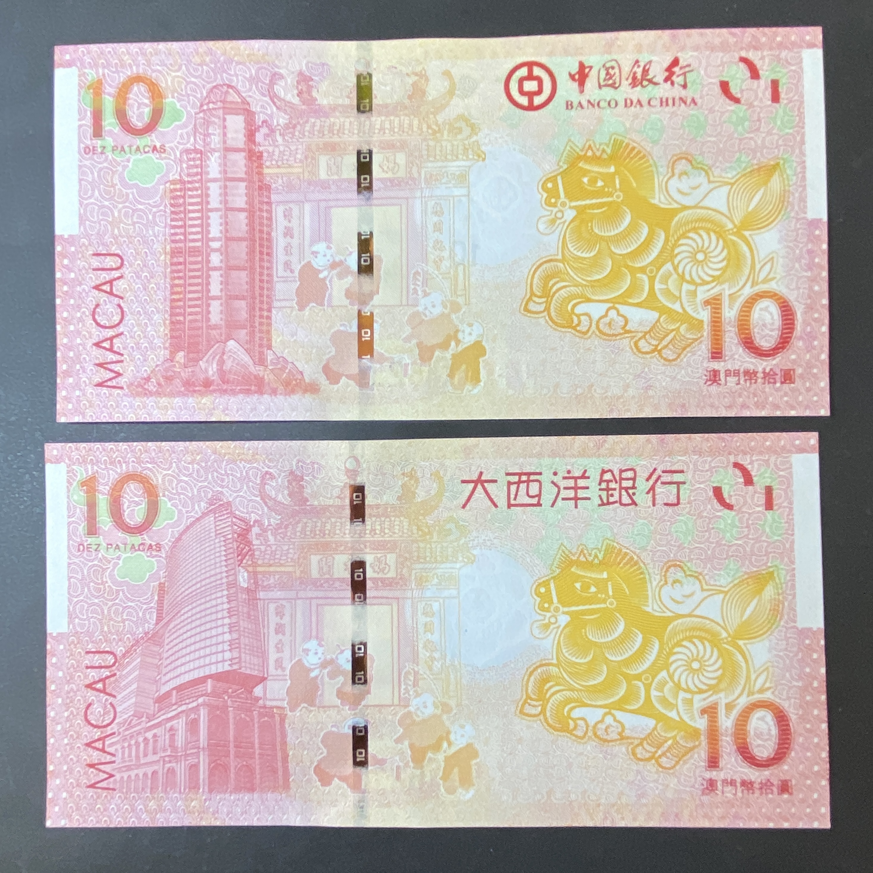 2014 Macau Year of the horse, BNU and BOC $10, two banknotes (UNC) Same serial numbers