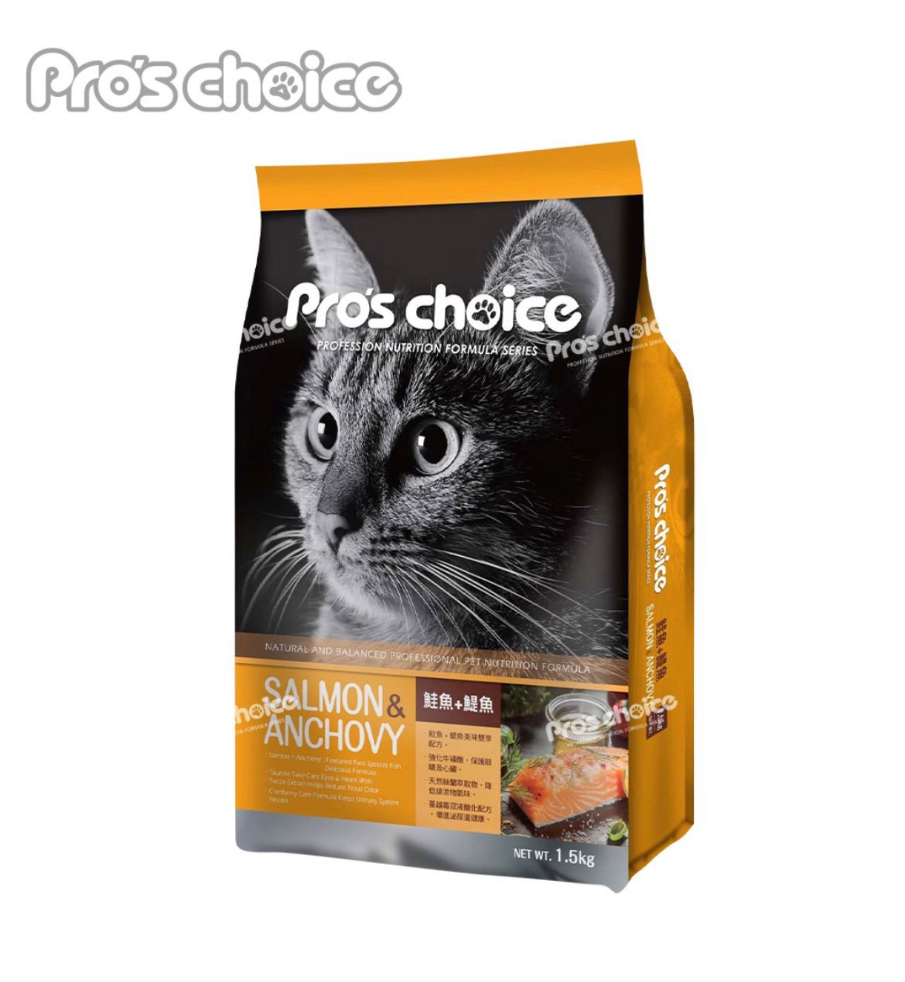 台灣Pro’s Choice專業配方-三文魚+鯷魚 貓糧 1.5kg/9kg