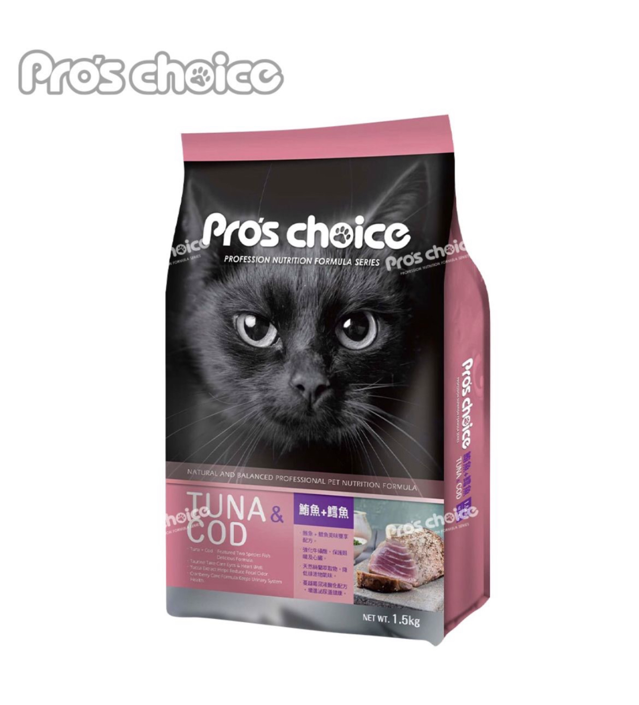 台灣Pro’s Choice專業配方-吞拿魚+鱈魚 貓糧 1.5kg/9kg