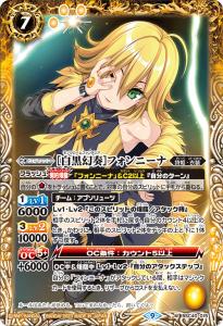 BSC40-015 ［白黒幻奏］フォンニーナ M