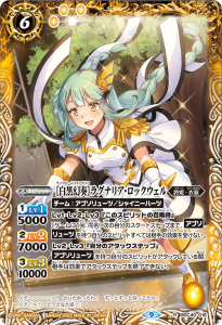 BSC40-016 ［白黒幻奏］ラグナリア・ロックウェル R