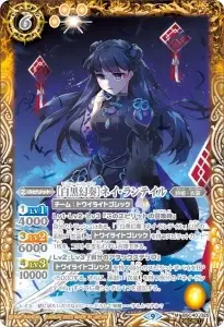 BSC40-020 ［白黒幻奏］ネイ・ランテイル M-SECRET