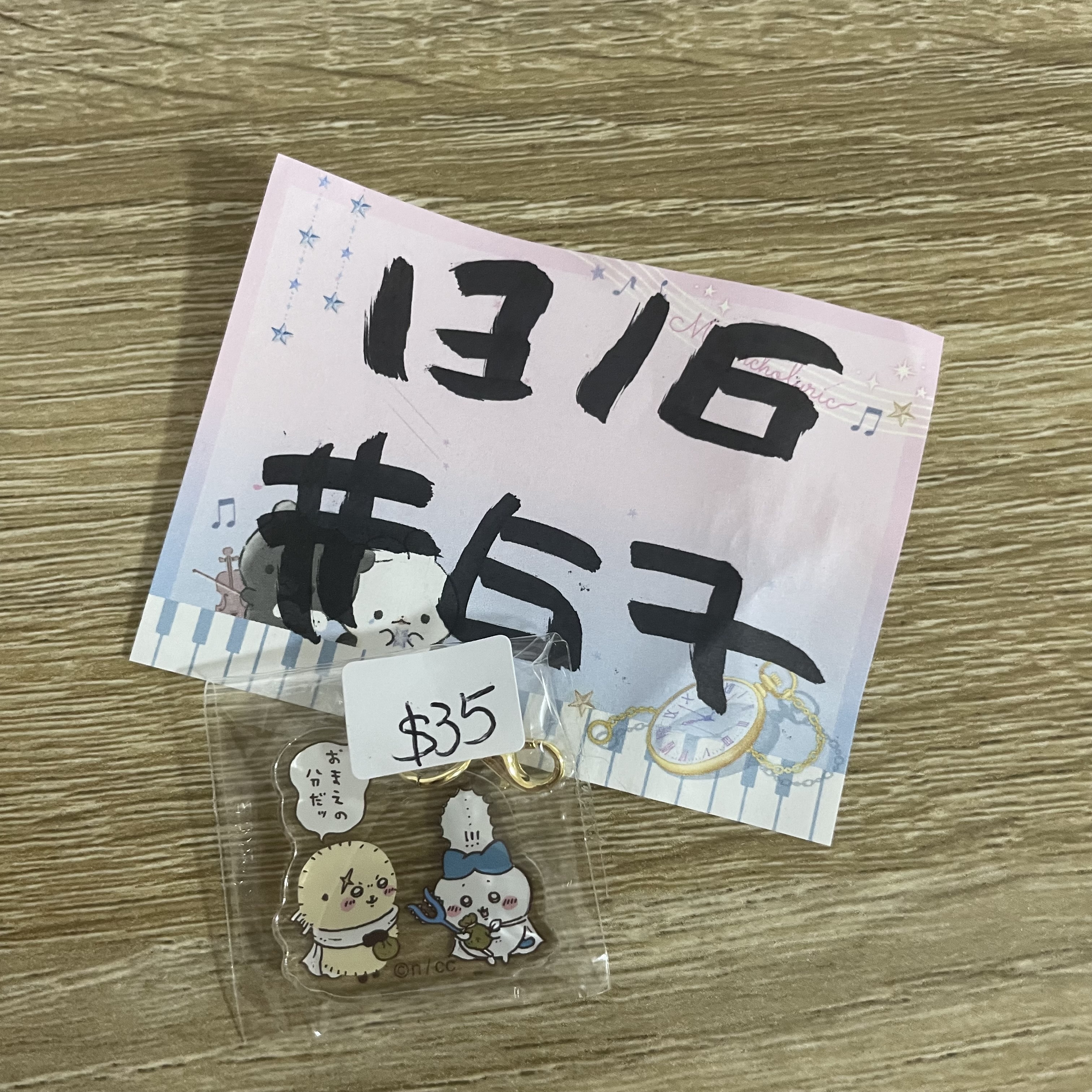 CHIIKAWA  雙人  掛件#67