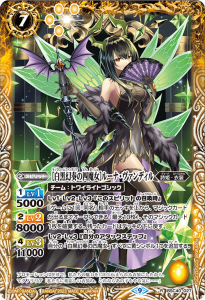 BSC40-027 ［白黒幻奏の四魔女］ルーナ・ヴァンディル R