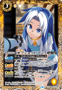 BSC40-031 ［オフショット］アン