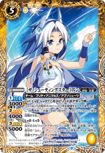 BSC40-032 ［ザ・シューティングスター］アン