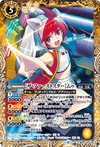 BSC40-036 ［ザ・ファーストスター］ムゥ