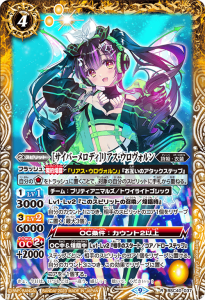 BSC40-037 ［サイバーメロディ］リアス・ウロヴォルン R