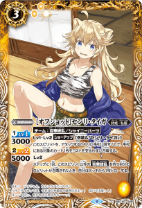 BSC40-049 ［オフショット］センリ・タイガ