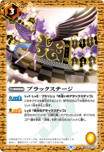 BSC40-057 ブラックステージ