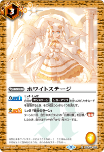 BSC40-058 ホワイトステージ