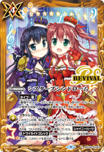 BSC40-RV001 シスターズシンドローム