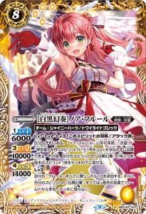 BSC40-X01 ［白黒幻奏］ノア・フルール X