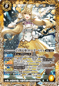 BSC40-X03 ［白黒幻奏］ローズ・ベリィ X