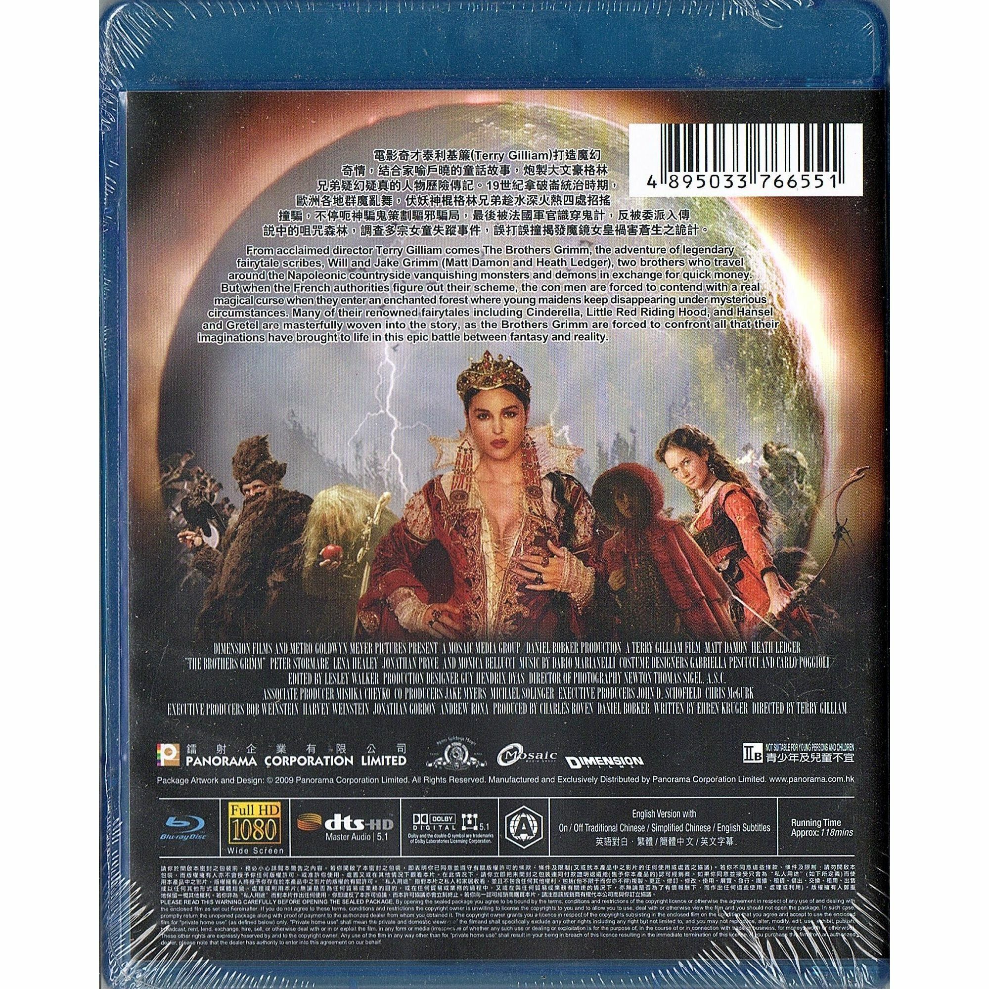 格林兄弟幻險記 (Blu-ray)