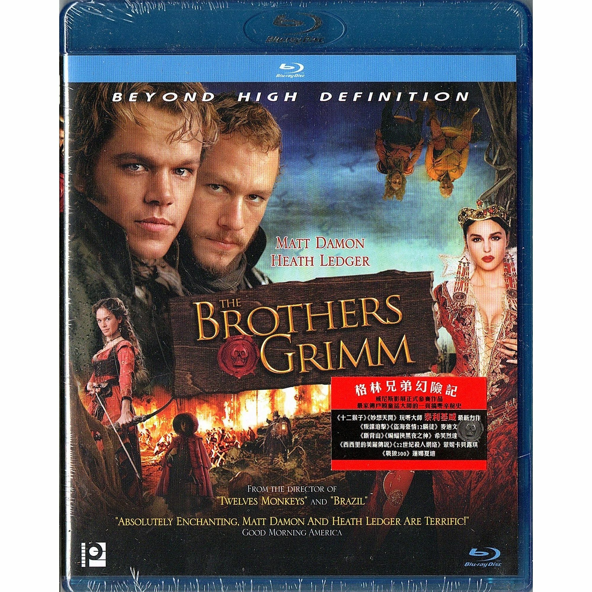 格林兄弟幻險記 (Blu-ray)