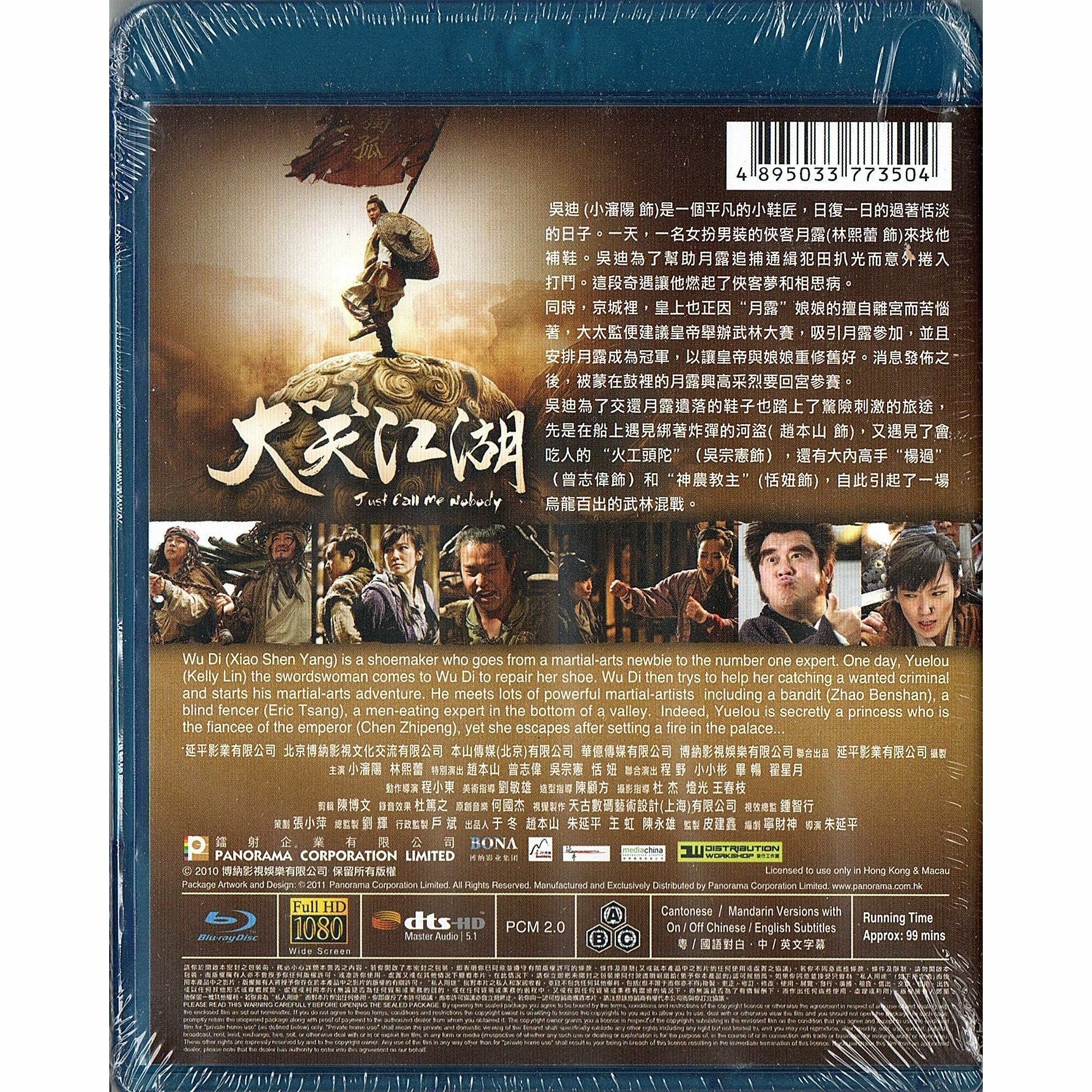 大笑江湖 (Blu-ray)