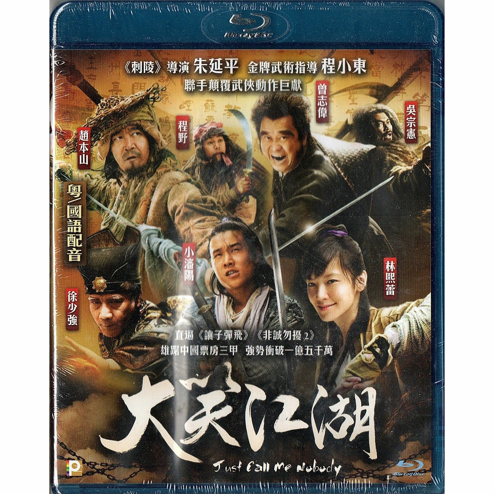 大笑江湖 (Blu-ray)