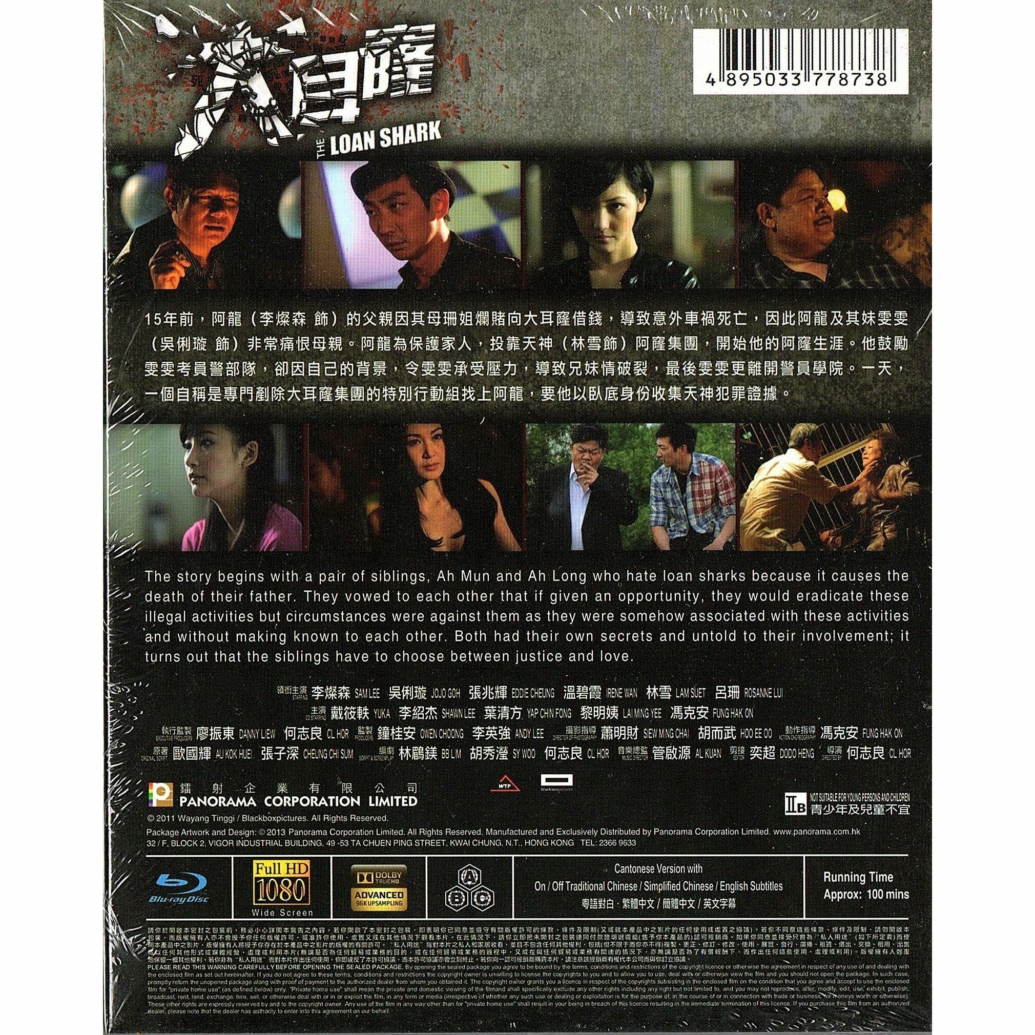 大耳窿 (Blu-ray)