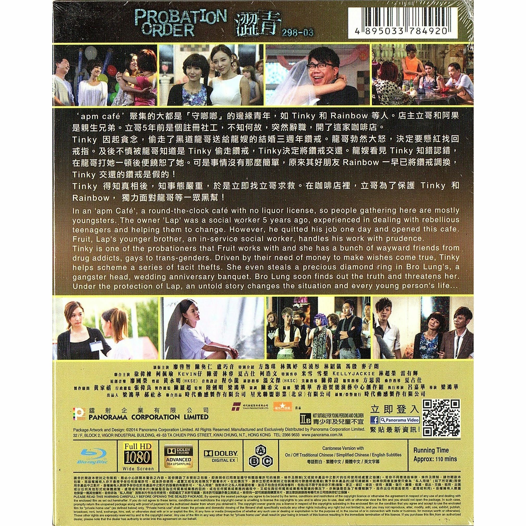 澀青 298-03 (Blu-ray)