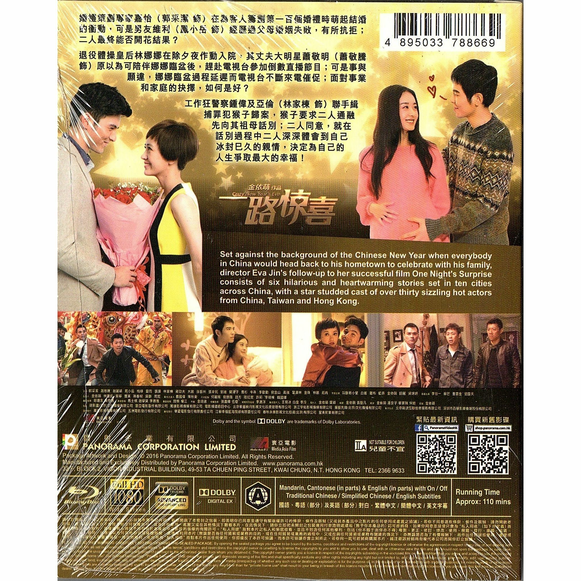 一路惊喜 (Blu-ray)